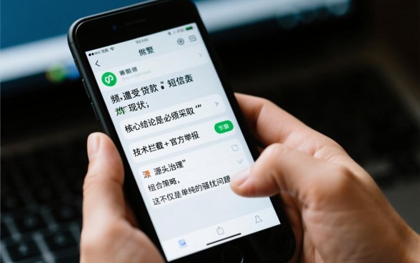 手机老是收到贷款信息怎么办,怎么屏蔽贷款骚扰短信 手机老是收到贷款信息怎么办