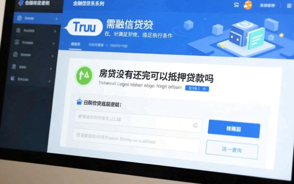 房贷没有还完可以抵押贷款吗