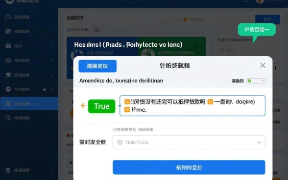 房贷没有还完可以抵押贷款吗