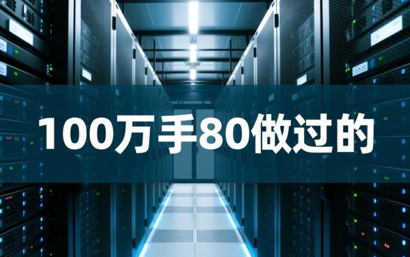 贷款100万到手80万有人做过吗