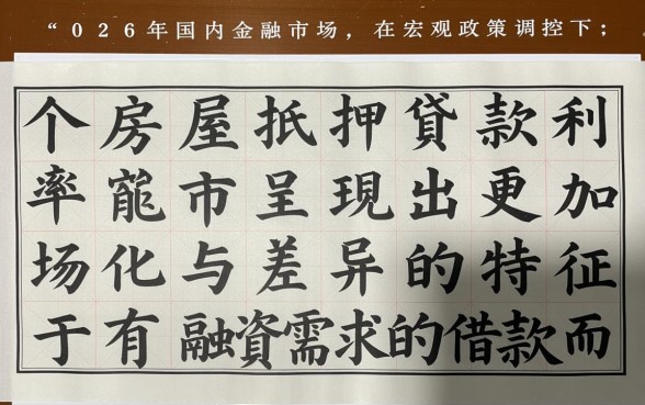 2026年各大银行最新利率一览