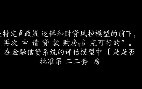 已贷款一套房再贷一套可以吗,二套房首付比例是多少 已贷款一套房再贷一套可以吗