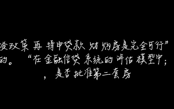 已贷款一套房再贷一套可以吗,二套房首付比例是多少 已贷款一套房再贷一套可以吗