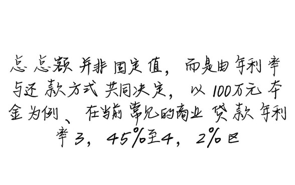十万块钱贷款一年利息是多少