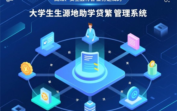大学生生源地助学贷款申请表怎么填,去哪里打印盖章? 大学生生源地助学贷款申请表怎么填