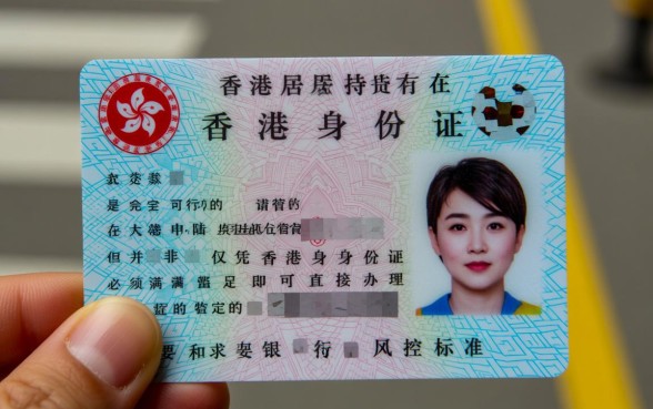 香港身份证可以在大陆贷款吗