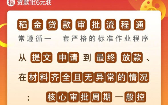 公积金贷款什么时候能批下来