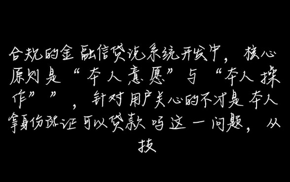 不是本人拿身份证可以贷款吗