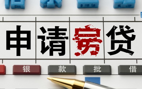 信用卡没还清可以贷款买房吗