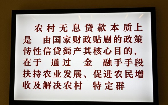 农村无息贷款办理条件有哪些,农户申请需要什么手续 农村无息贷款办理条件有哪些