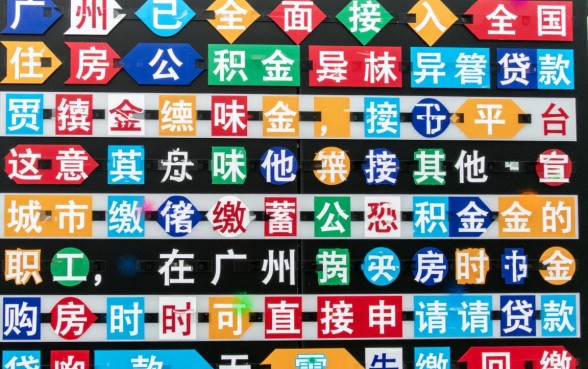 广州公积金异地贷款最新政策是什么