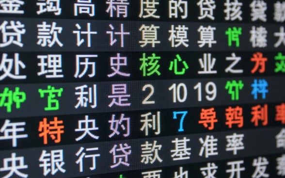 2019年央行贷款基准利率是多少