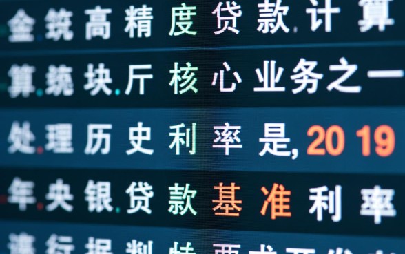 2019年央行贷款基准利率是多少
