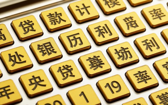 2019年央行贷款基准利率是多少