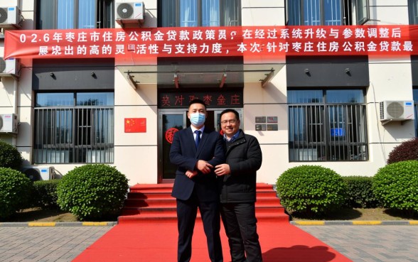 枣庄住房公积金贷款最新规定是什么