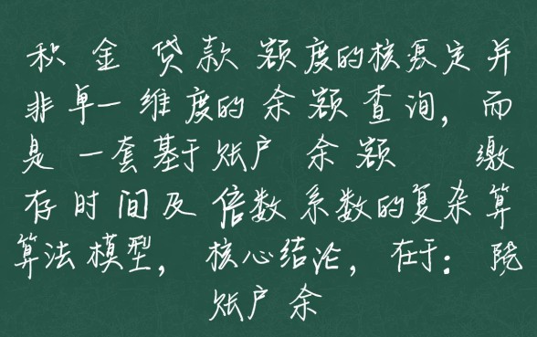 公积金里有多少钱才可以贷款