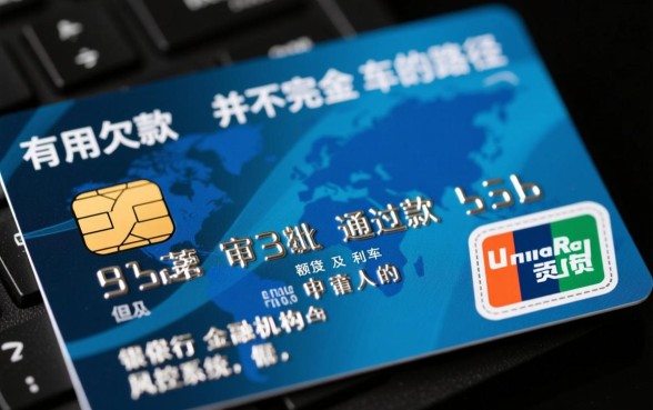 信用卡有欠款可以贷款买车吗