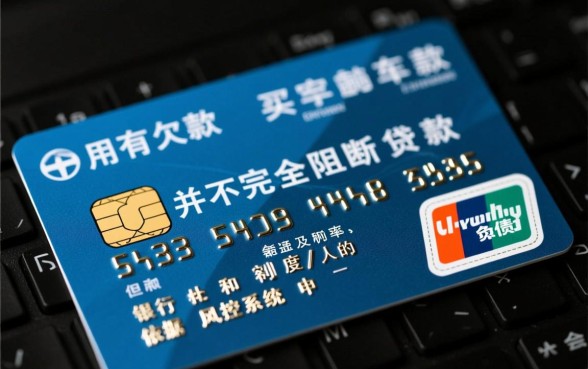 信用卡有欠款可以贷款买车吗