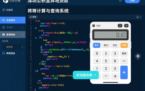 深圳公积金异地贷款最新政策是什么,外地公积金能在深圳贷款吗? 深圳公积金异地贷款最新政策是什么