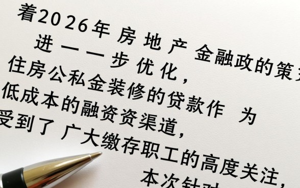 住房公积金装修贷款怎么申请
