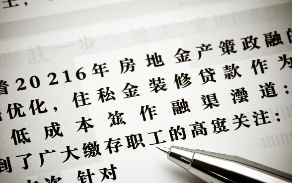 住房公积金装修贷款怎么申请