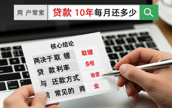 贷款30万10年每月还多少