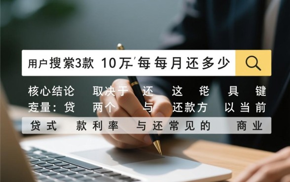 贷款30万10年每月还多少
