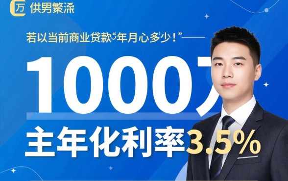 贷款100万10年月供多少