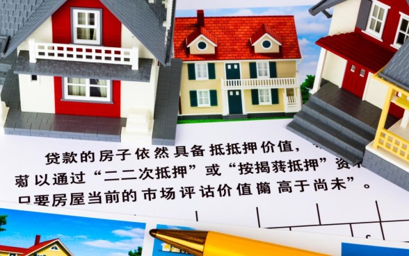有贷款的房子还能抵押贷款吗