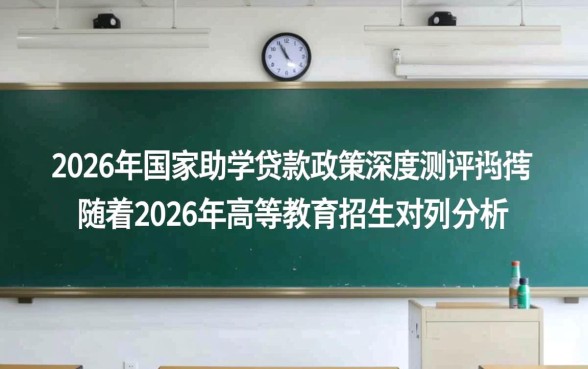高校贷款和生源地贷款有什么区别