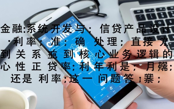 贷款利率是年利率还是月利率