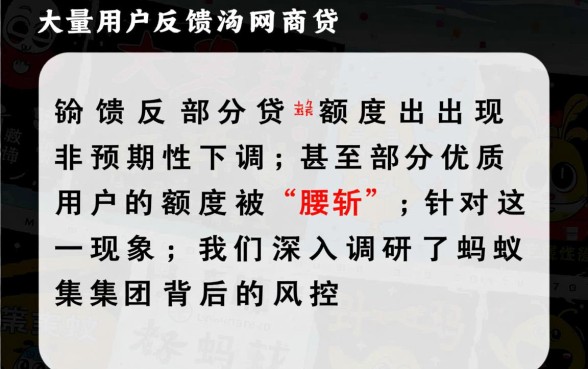 为什么网商贷额度突然降低了