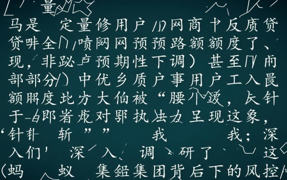 为什么网商贷额度突然降低了