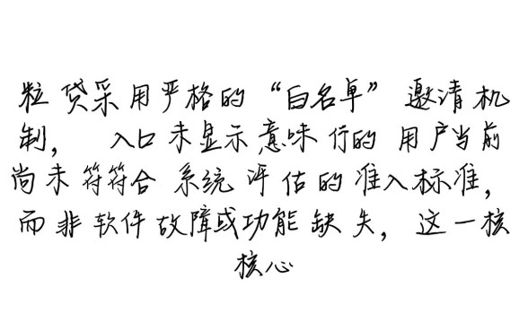 我的微信里怎么没有微粒贷