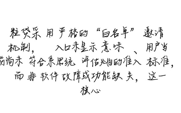 我的微信里怎么没有微粒贷
