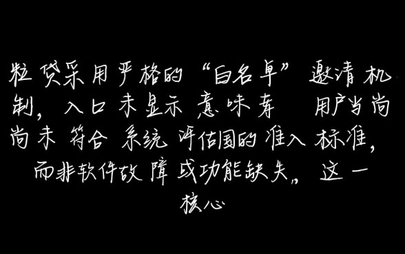 我的微信里怎么没有微粒贷