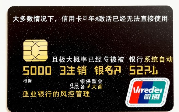 信用卡两年没激活还能用吗
