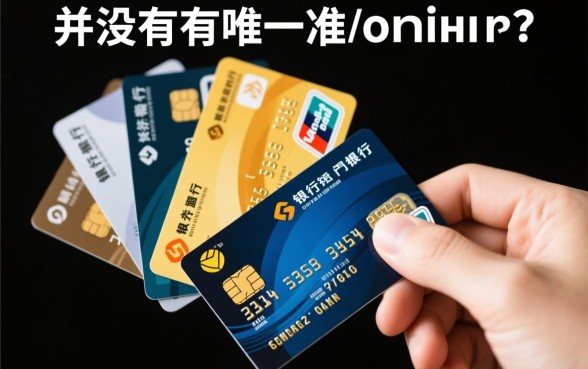 办那个银行的信用卡好一些