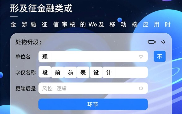 申请信用卡单位名称怎么填