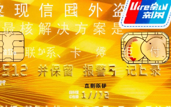境外信用卡被盗刷能追回吗