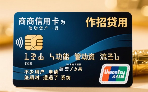 招商信用卡分期失败怎么解决
