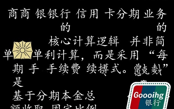 招商信用卡分期利息怎么算