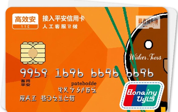 平安信用卡怎么转人工服务