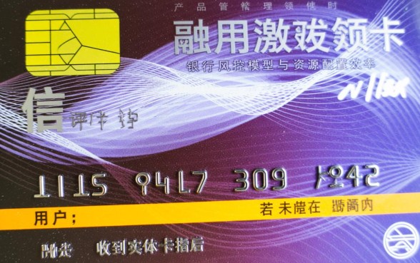 信用卡不激活会自动失效吗