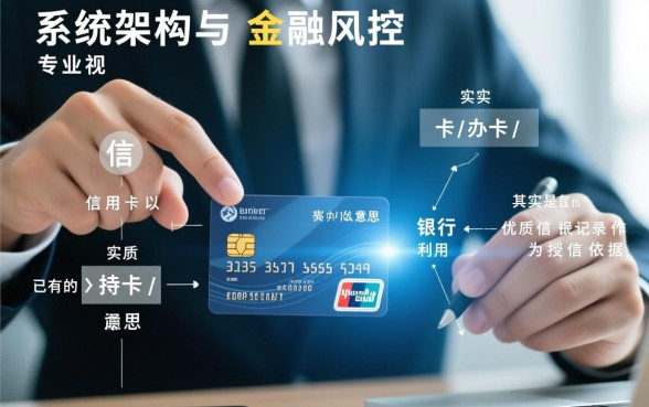 信用卡以卡办卡是什么意思