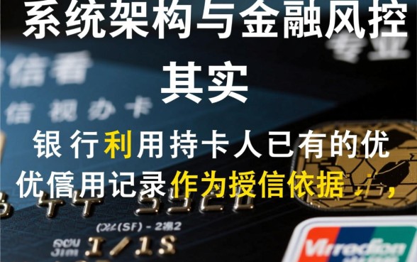 信用卡以卡办卡是什么意思