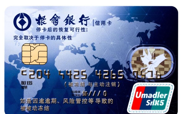 建行信用卡停卡后怎么恢复