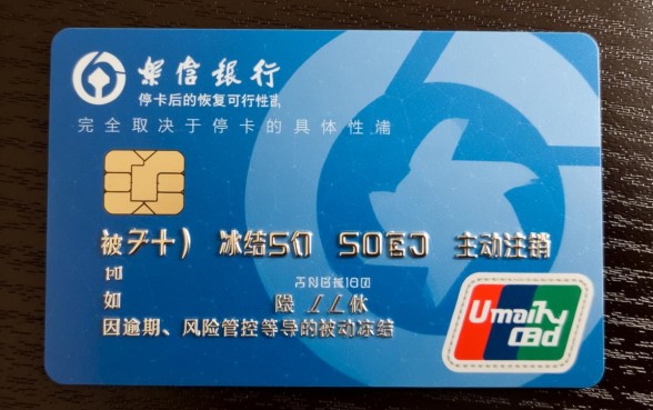 建行信用卡停卡后怎么恢复