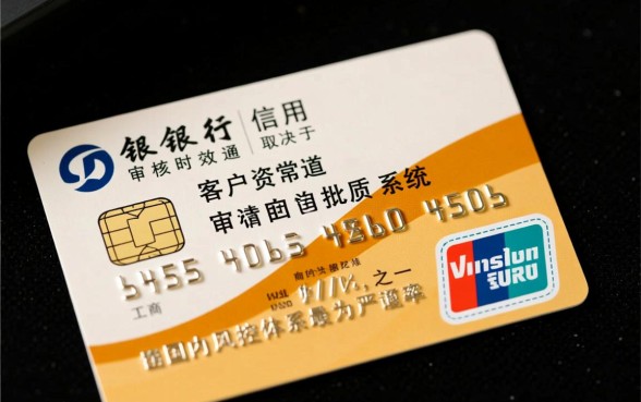 工商银行信用卡审核要多久,审批一般几天能通过? 工商银行信用卡审核要多久