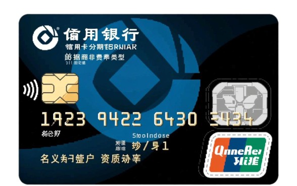 建设银行信用卡分期手续费是多少